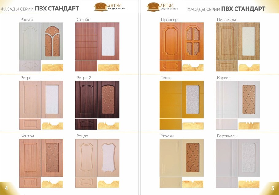 Кухонные фасады