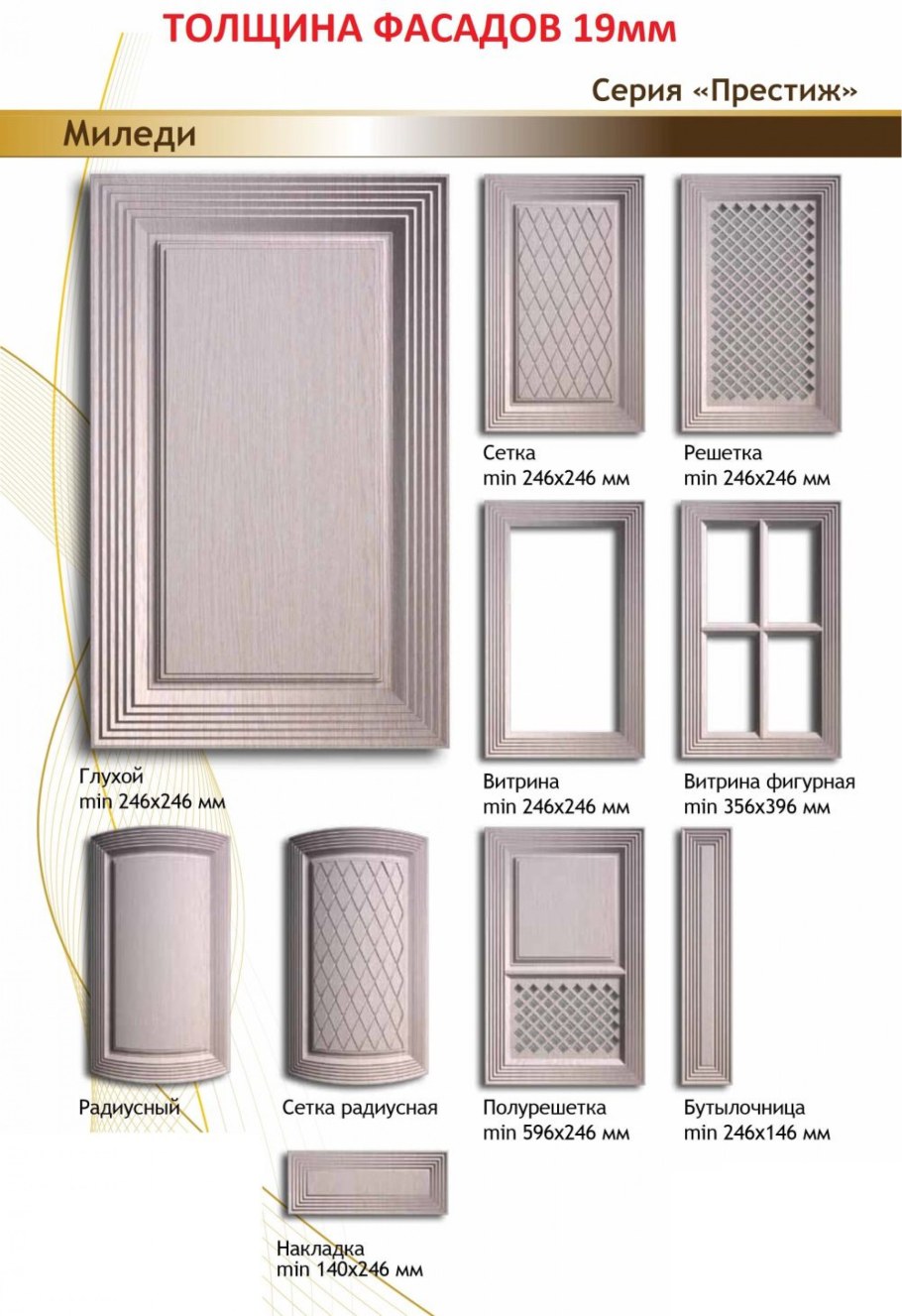 Фасады Скат с патиной