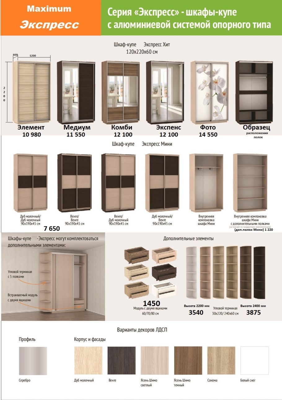 Шкаф экспресс е1