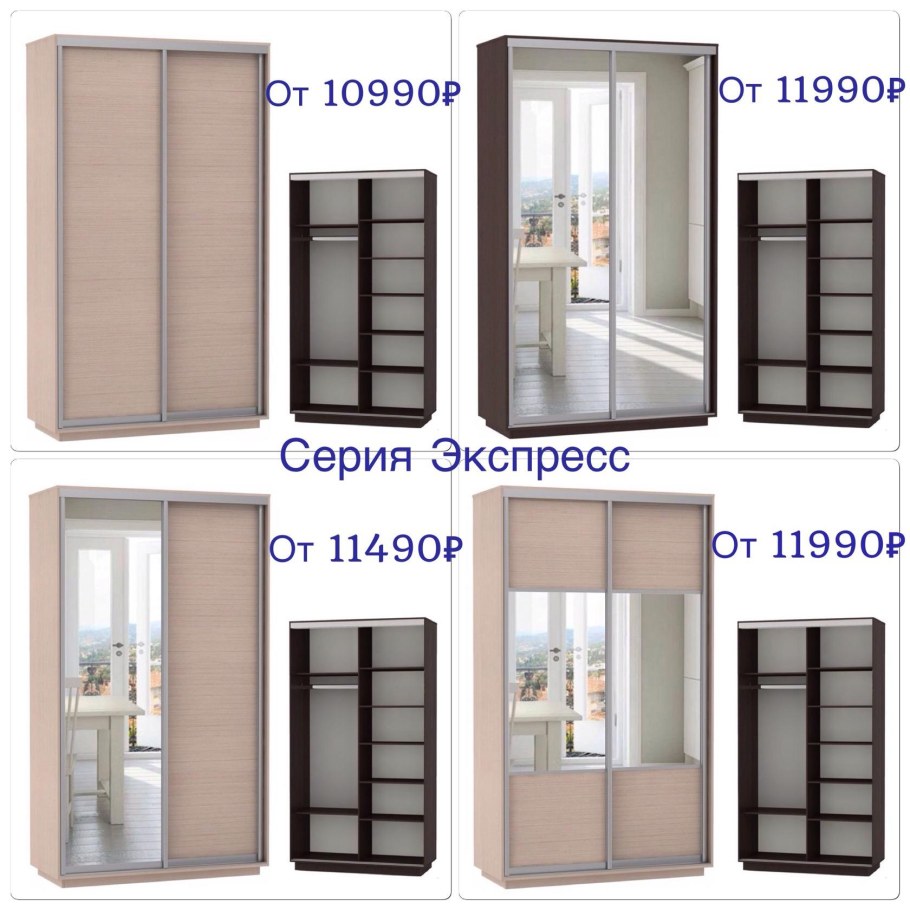 Шкаф-купе Медиум 1 (трио)