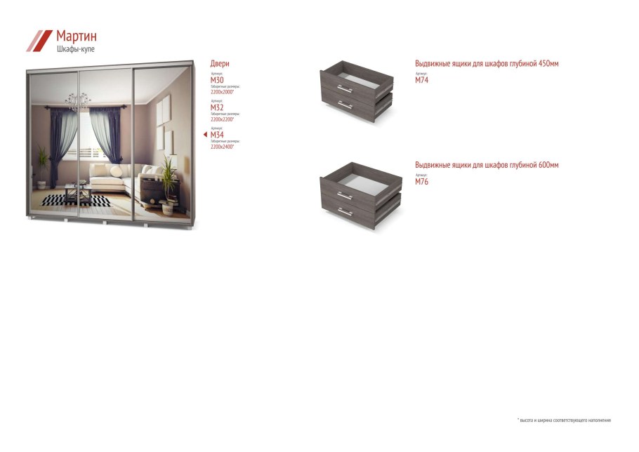 Много мебели шкаф купе