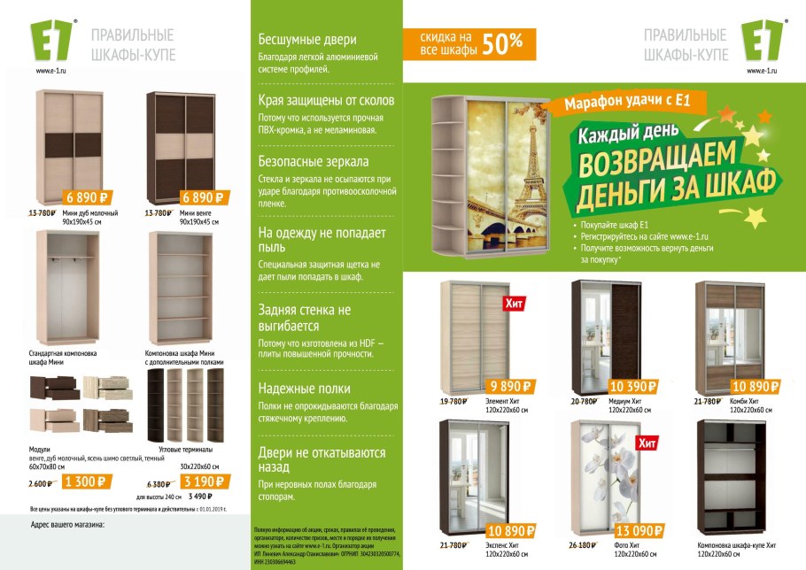 Мебельная фабрика е1