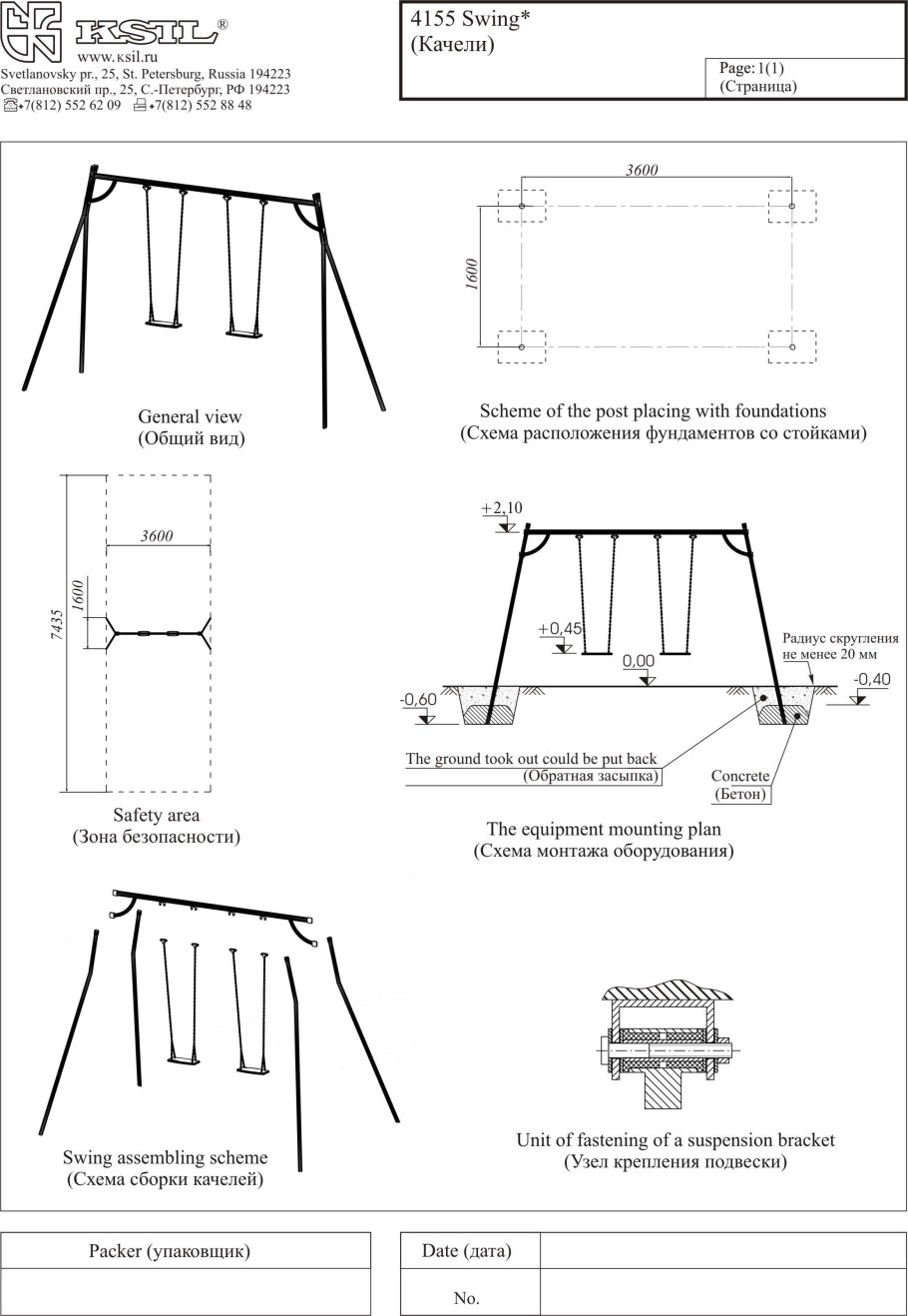 Крыша из поликарбоната для качелей из дерева чертеж