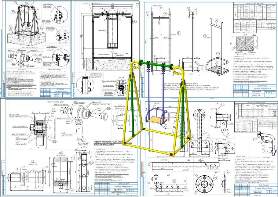 Качели садовые а103 сборка