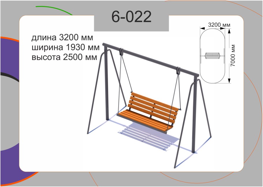 Качели садовые olsa Габи 2-х местный до 160 серый