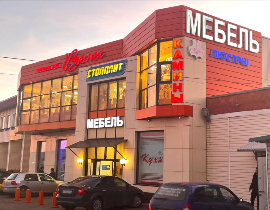 Империя дверей Наро Фоминск