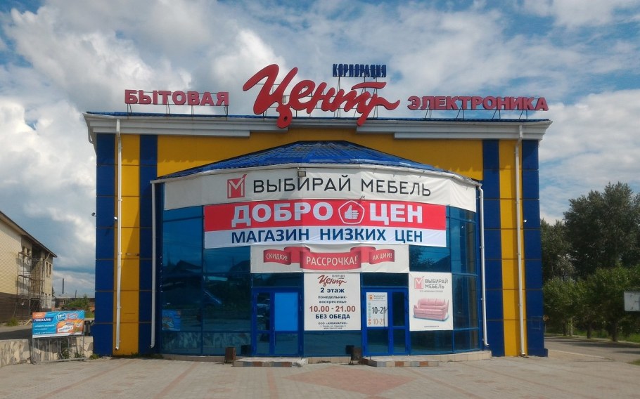 Леруа Мерлен Наро Фоминск