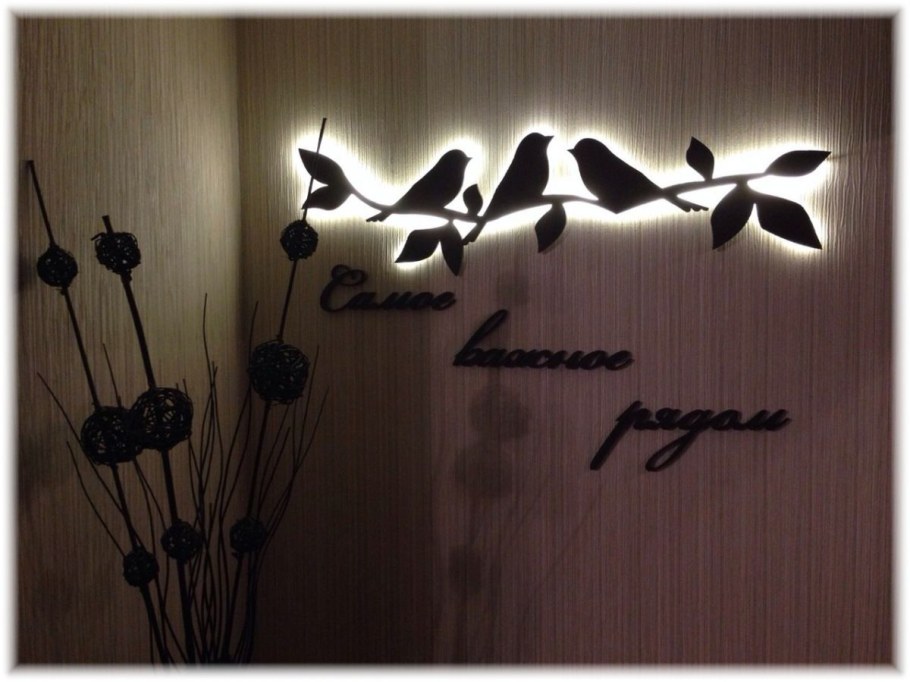 Декор из фанеры на стену с подсветкой