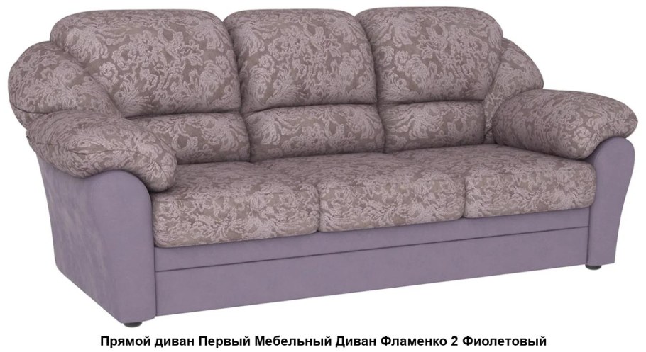 Диван Атланта-2 Лайт