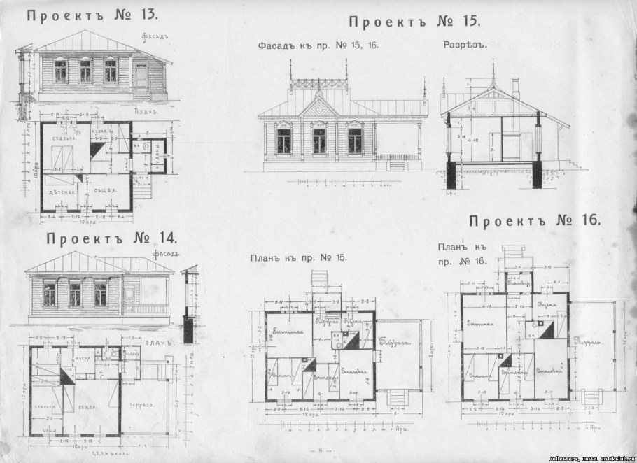 Дореволюционные проекты домов
