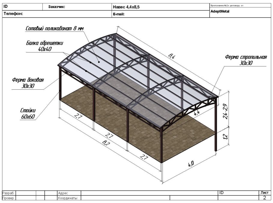 Навес из профильной трубы 40х20 чертеж