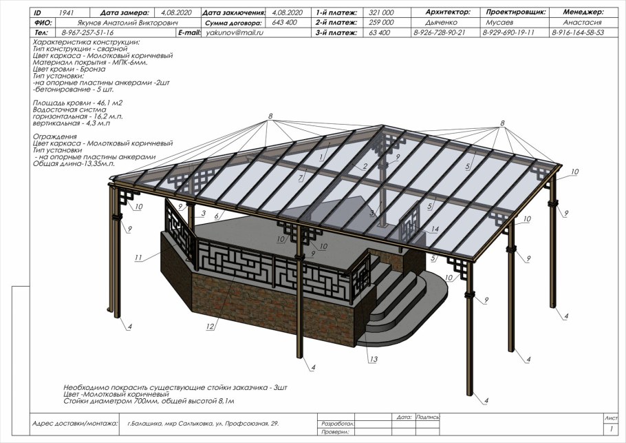 Навеса односкатный чертеж 6000*10000