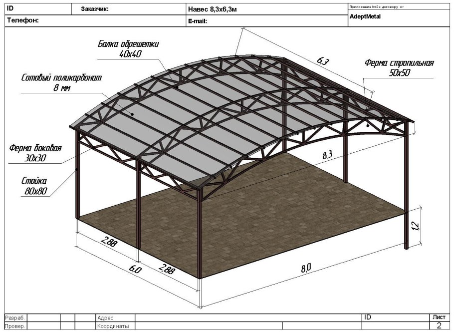 Навес односкатный 5х5 чертеж