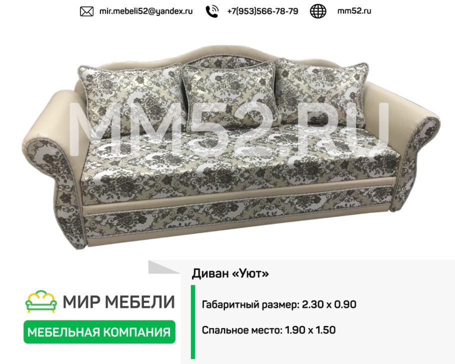 Нижегородская фабрика мебели диваны