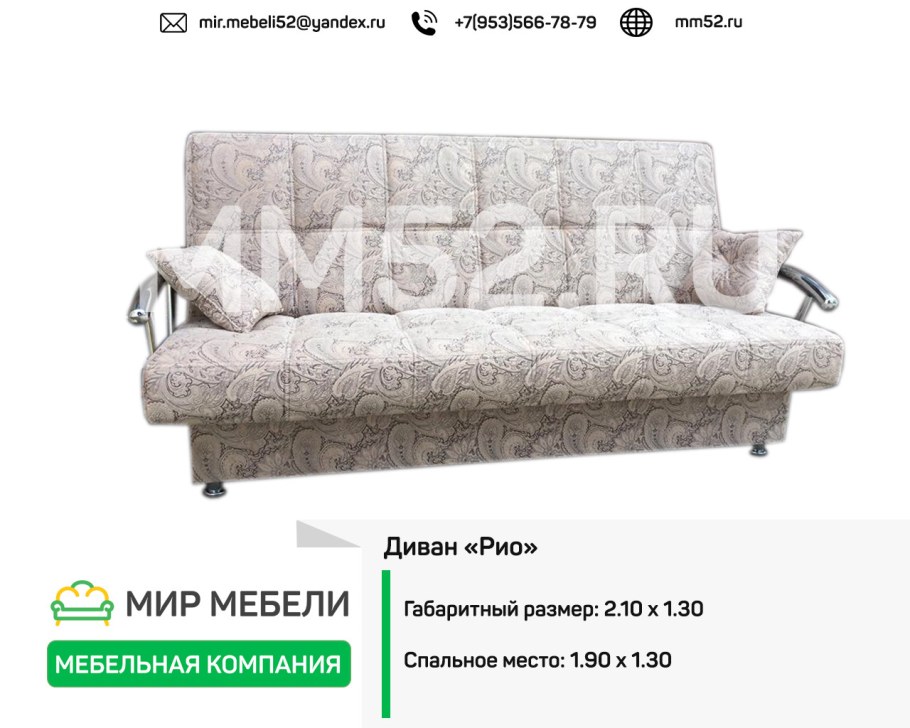 Магазинами мебель каталог диванов