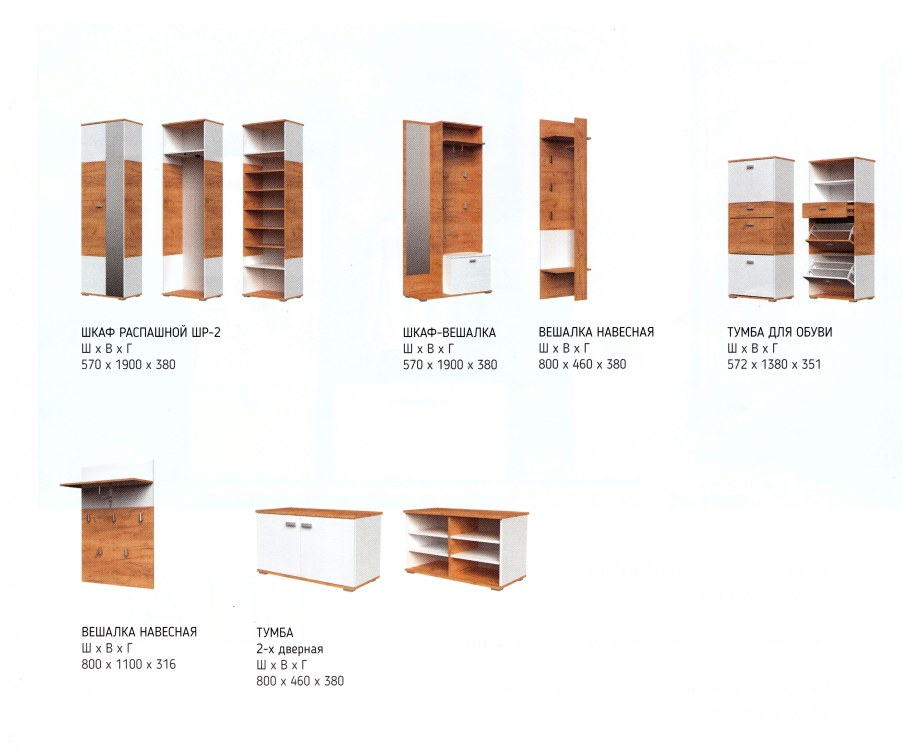 Прихожая Вегас Браво мебель