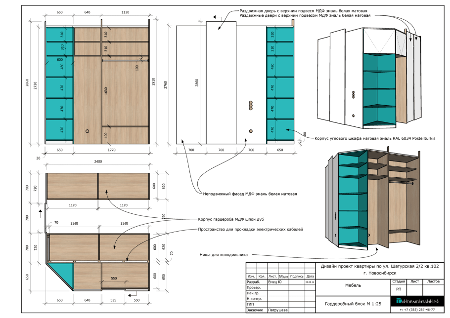 Сборочный чертеж шкафа