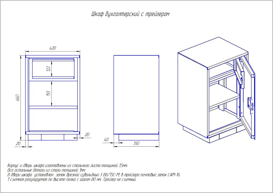 Чертеж стеллажа для инструментов