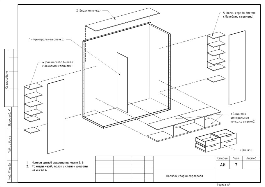 Чертежи мебели