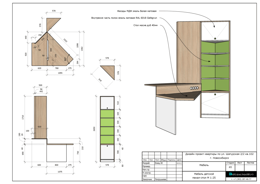 Монтажный чертеж сварной конструкции