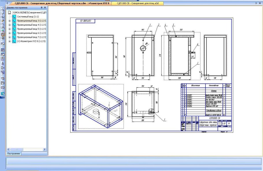 Книжный стеллаж своими руками из дерева фото чертежи