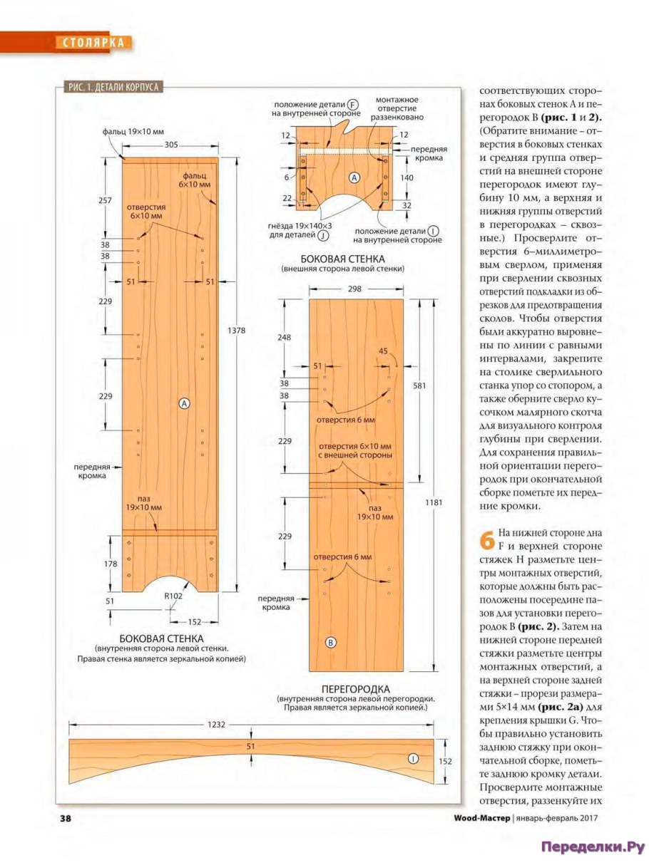Примеры чертежей мебели