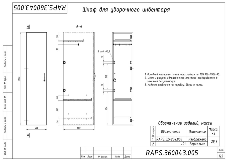 Контейнерная площадка КПНС-3 чертеж