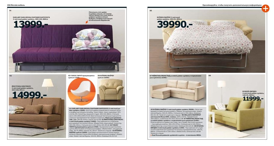 Мебель в магазине икеа в Уфе