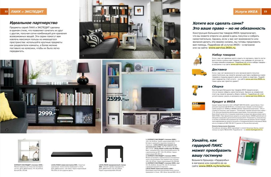 Икеа официальный сайт