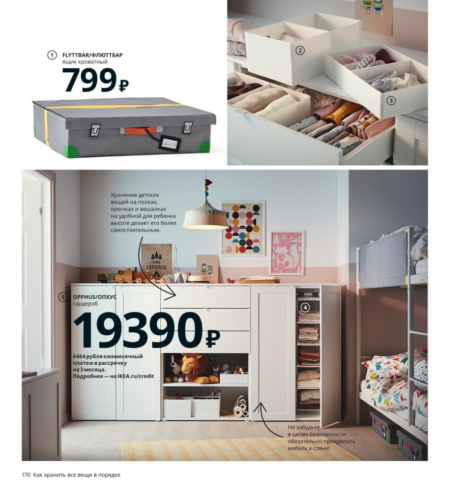 Каталог мебели икеа 2021