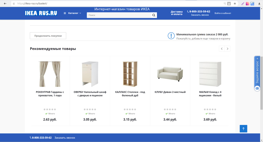 Странные названия товаров икеа