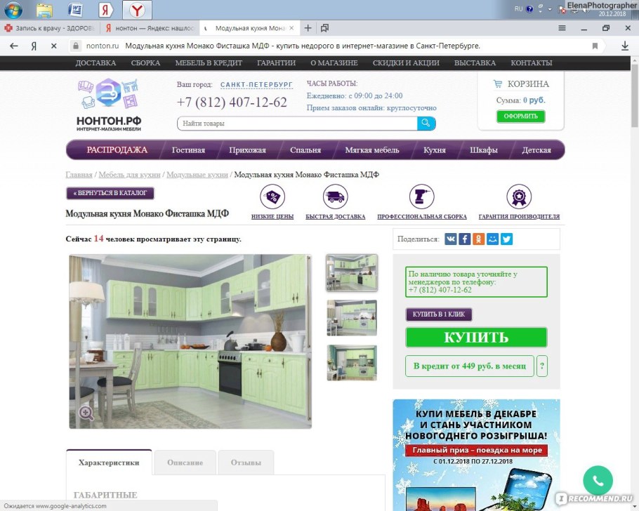 НОНТОН интернет магазин