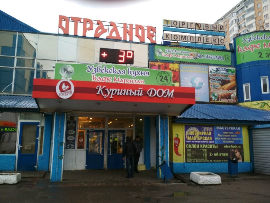 Москва, ул. Хачатуряна, вл. 15б