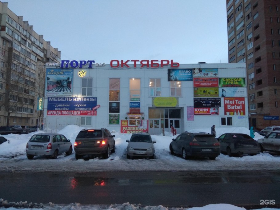 Интермебель Новоуральск