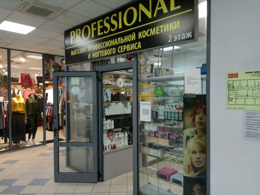 Салон Твинс Бьюти Отрадное