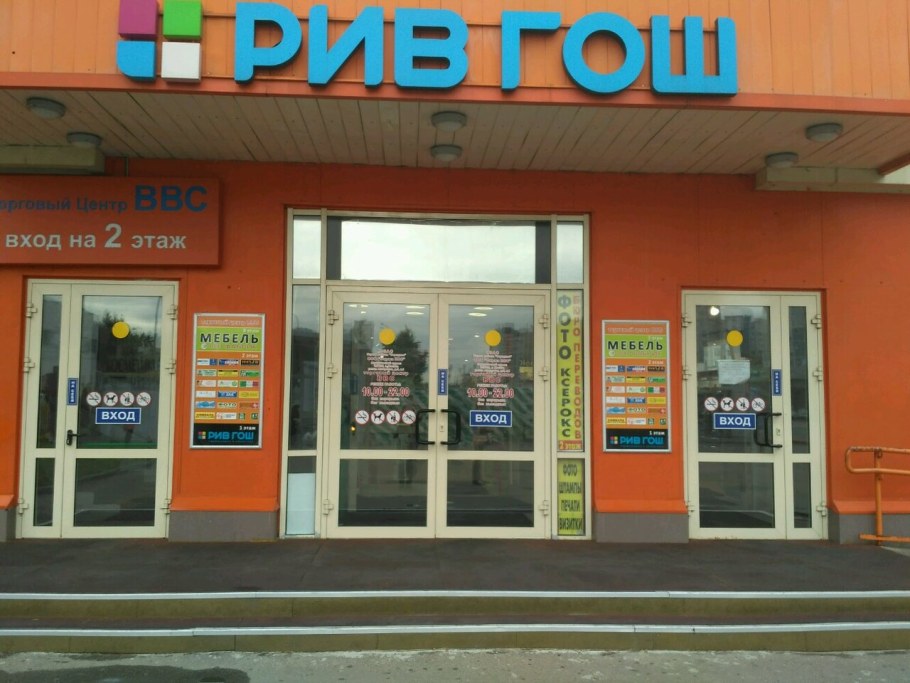 Интермебель Новоуральск