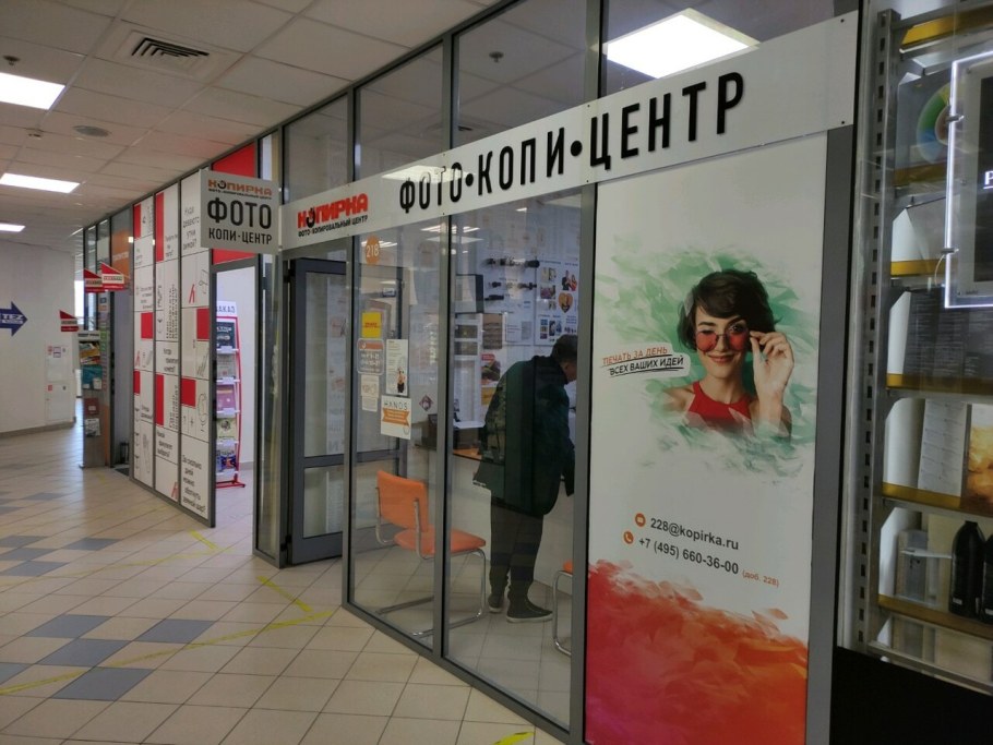 Мебельный магазин в Железнодорожном