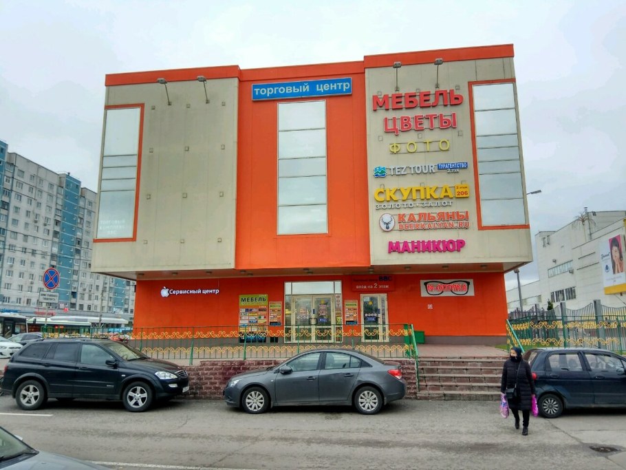 Фото ВВС торговый центр