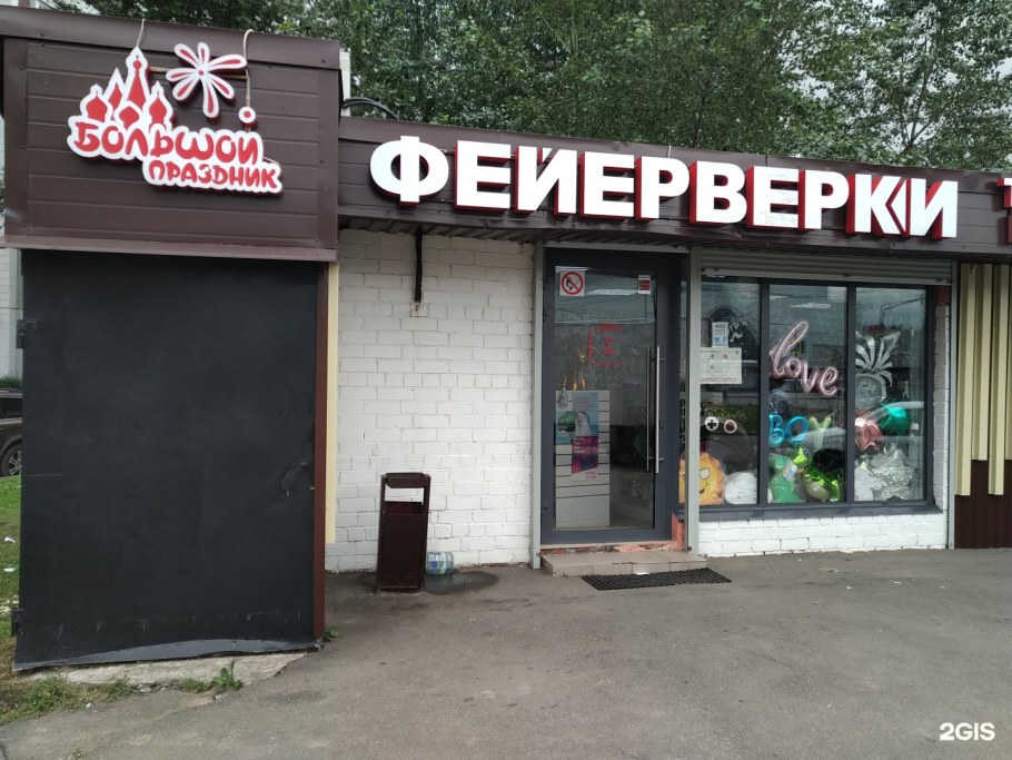 Магазин уют Вологда