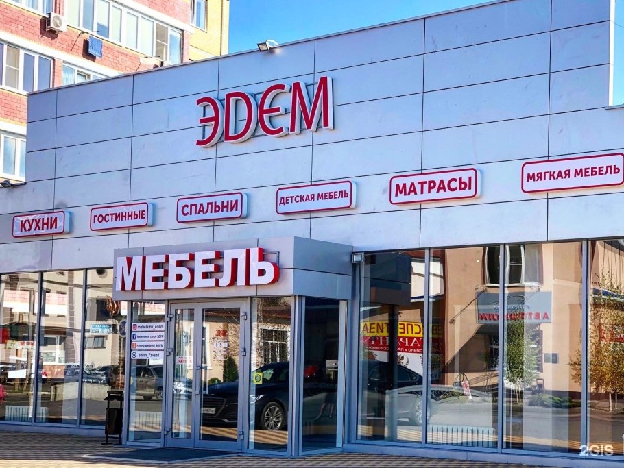 Мебель Новокузнецк Косыгина