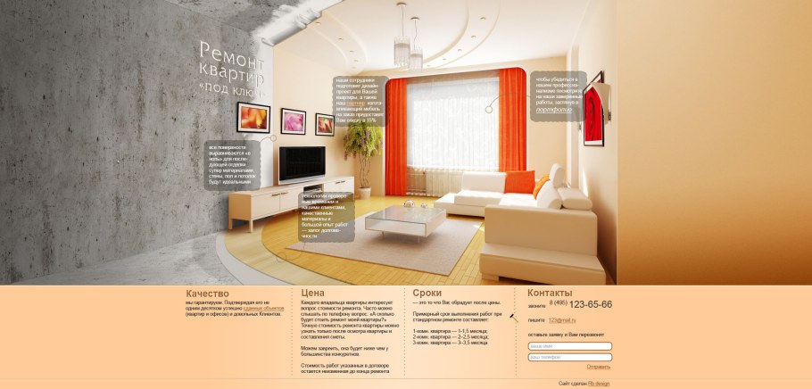Отделка квартир баннер