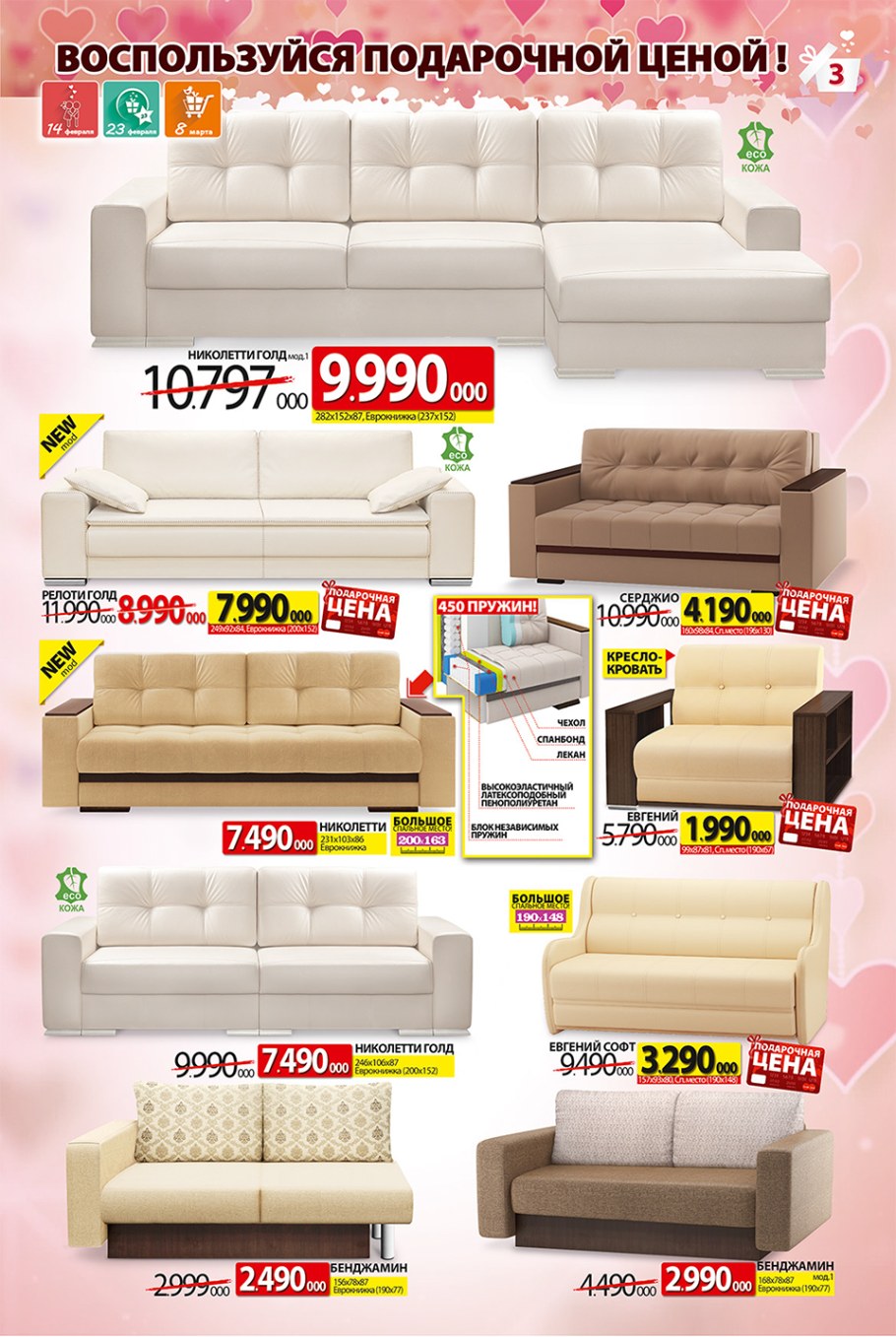 Ами мебель Калуга