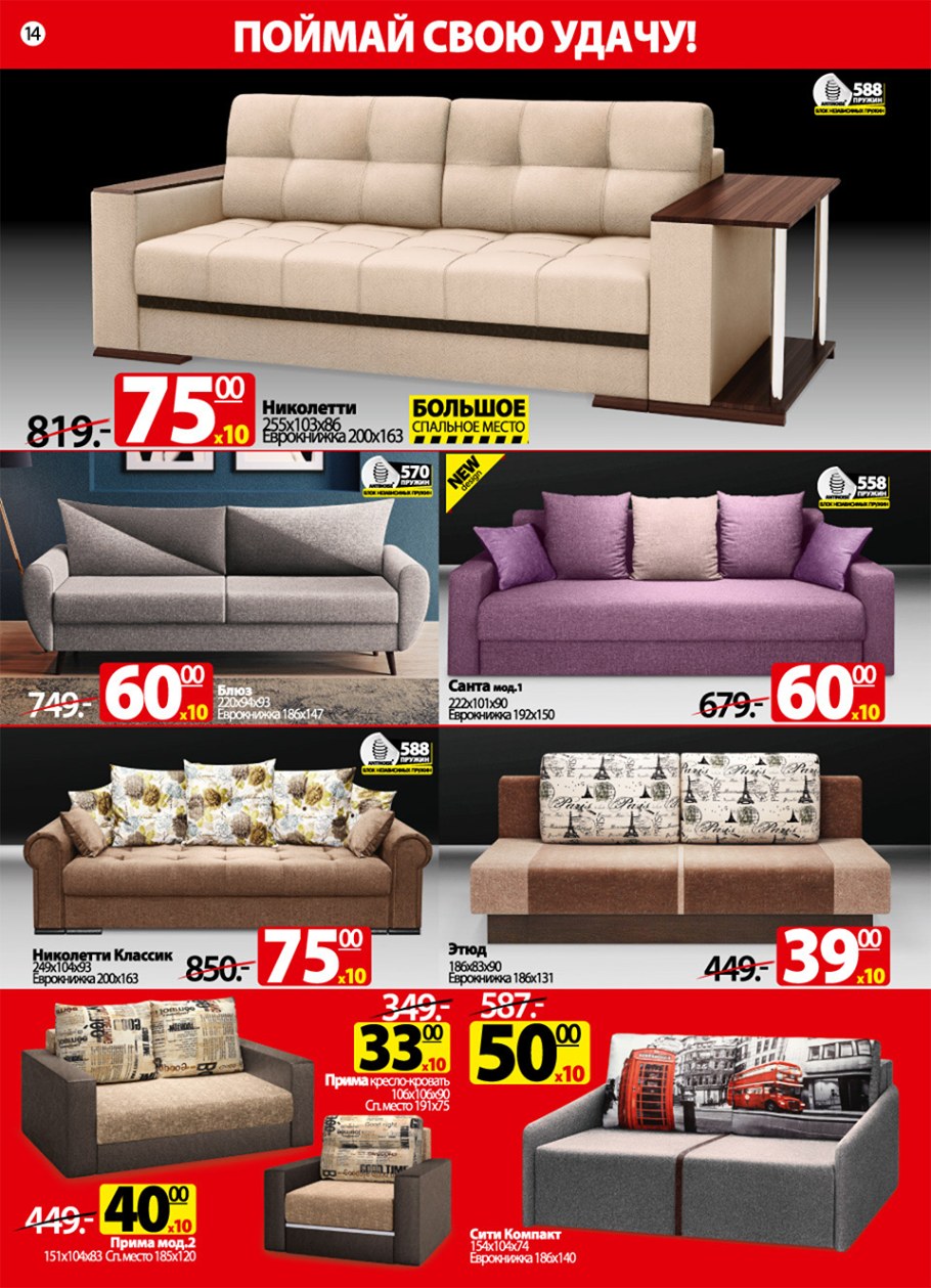 Лама мебель диваны угловые