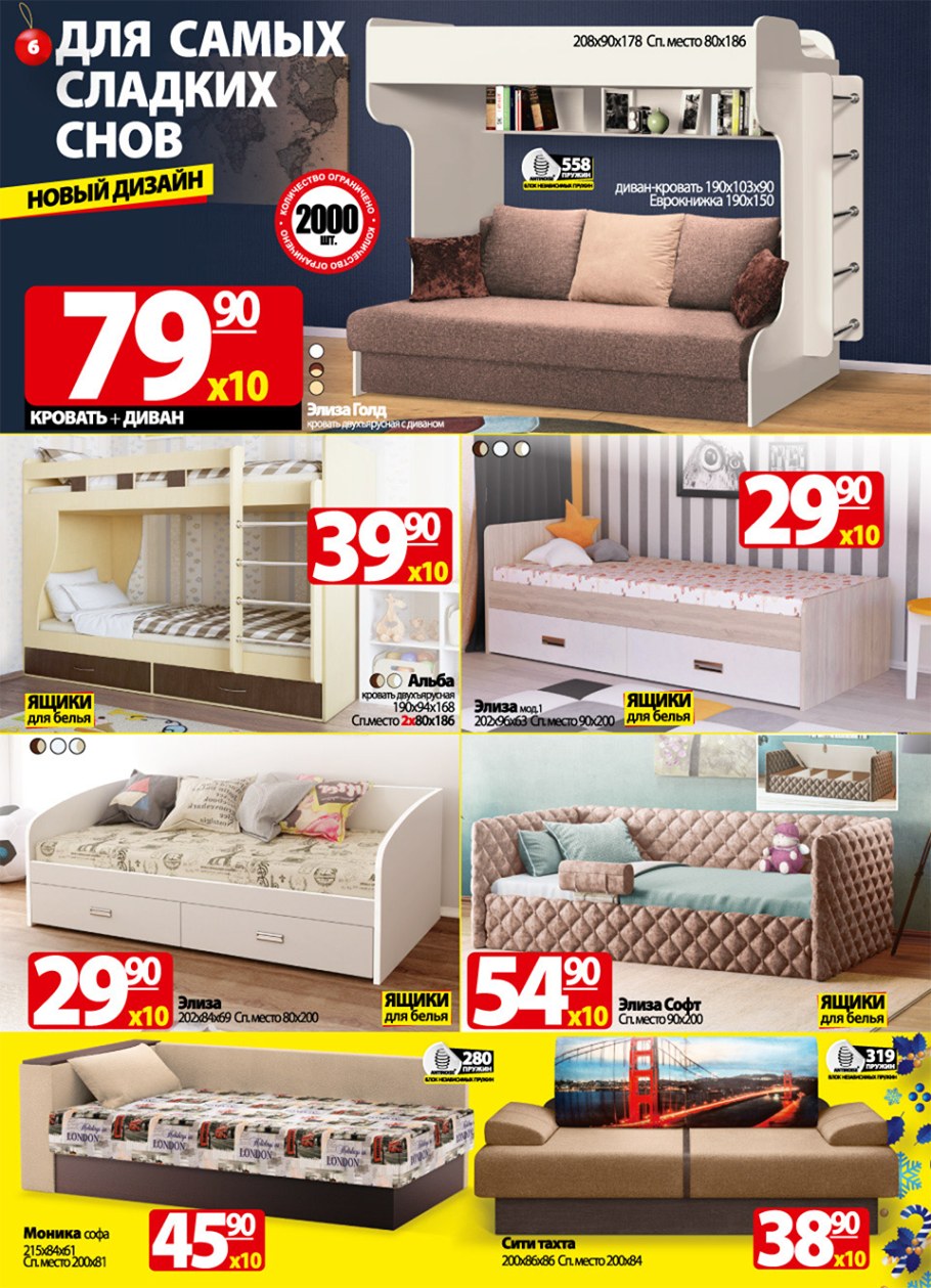 Ами мебель Смоленск каталог