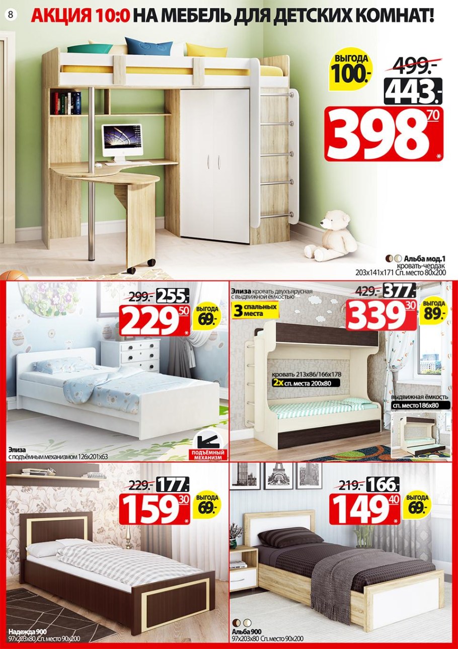 Ами мебель в рассрочку