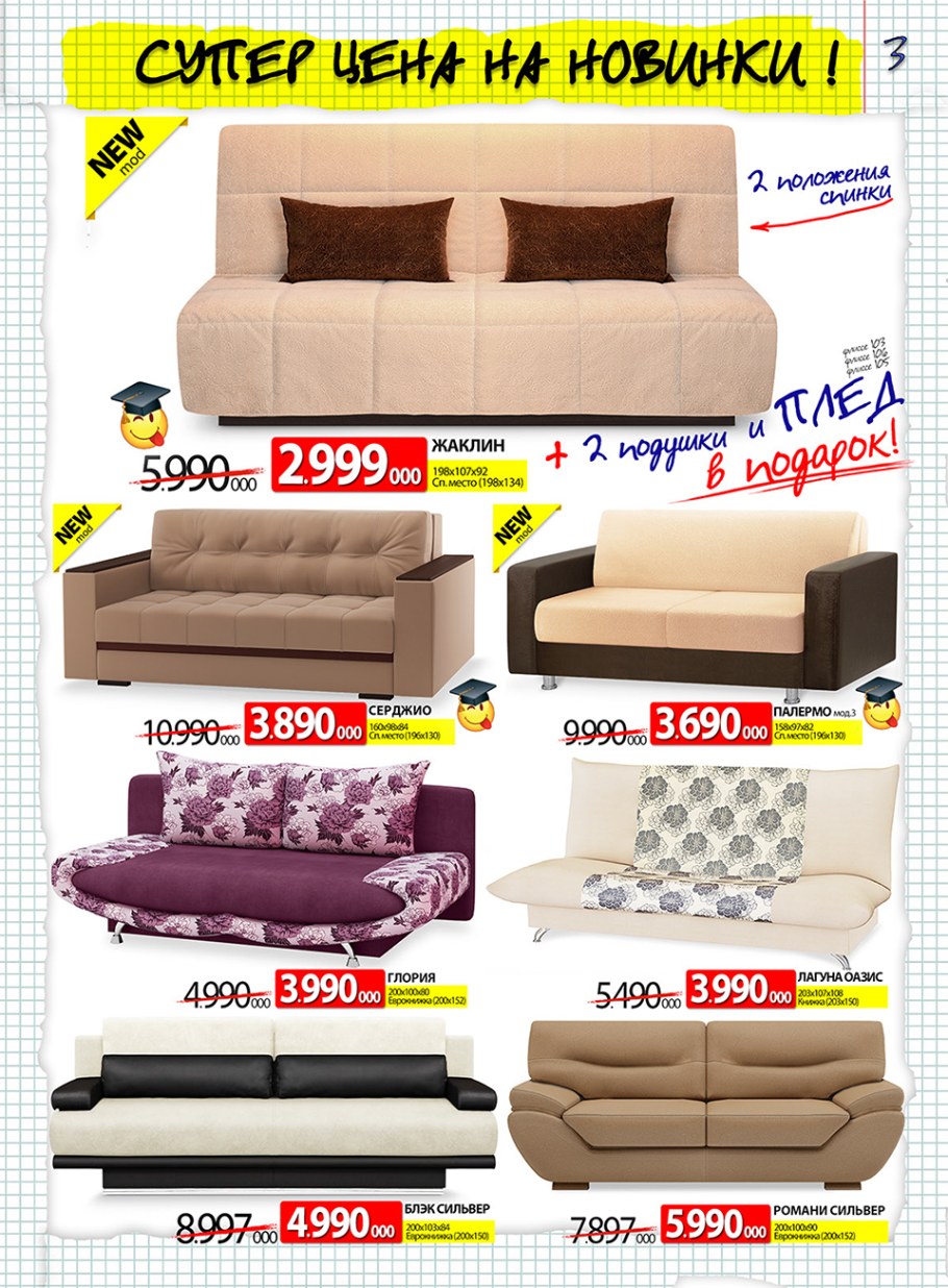 Диван еврокнижка ами мебель