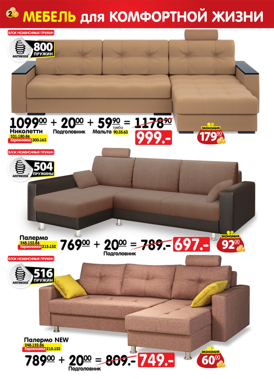 Акция на детскую мебель