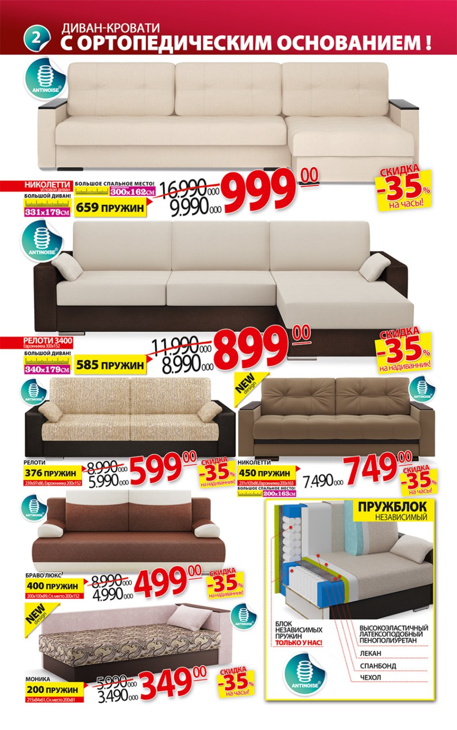 Скидки в мебельном магазине