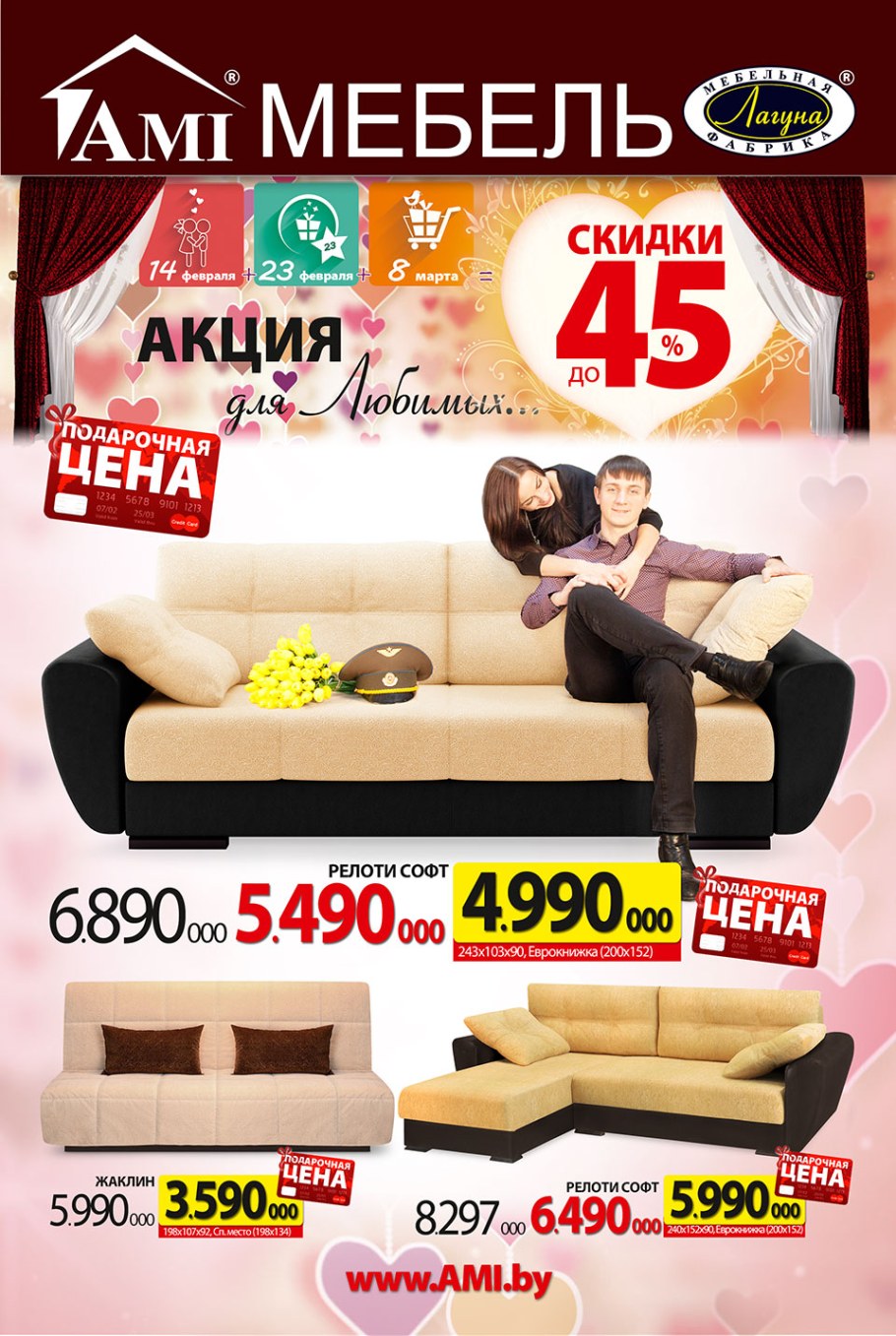 Мебель ами угловые диваны каталог