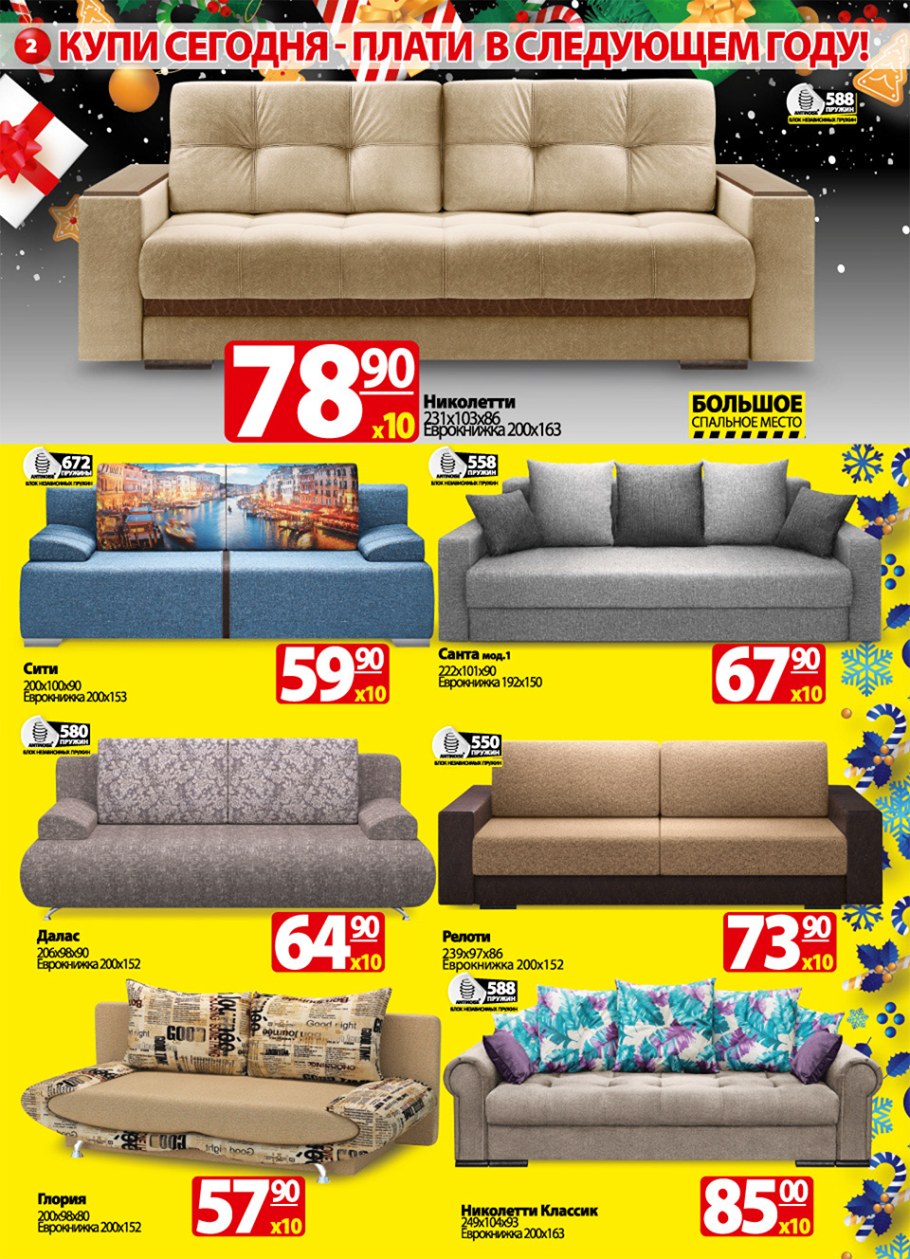 Ами мебель угловые диваны